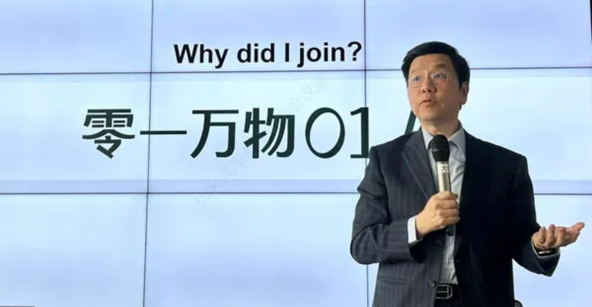 Kai-Fu Lee’s AI Company “01.AI” Announces the Open Source of the Yi-9B Model