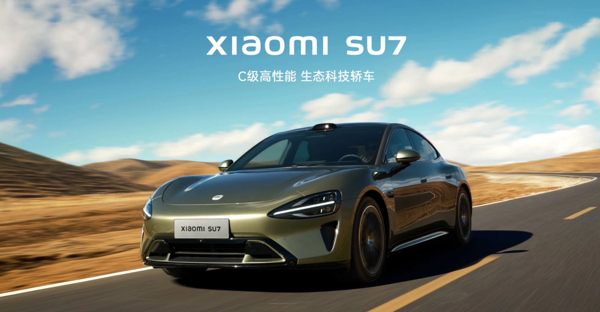 Xiaomi SU7 Max Equipped with LiDAR, New Retail Model Enters Substantial Implementation Phase