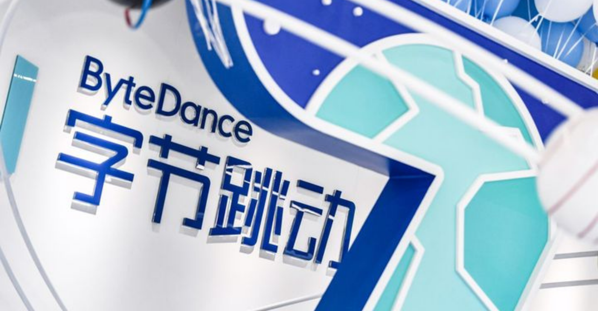 ByteDance CEO Liang Rubo Expresses Concern about ByteDance Becoming Mediocre